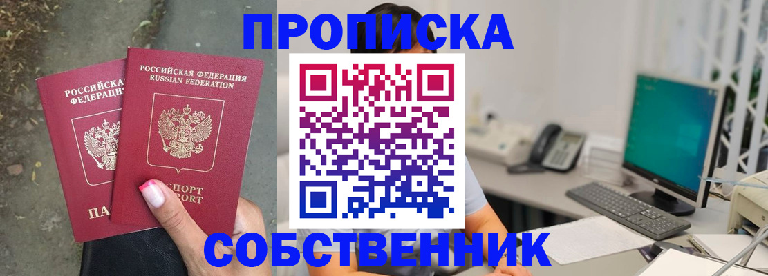 прописка гарантия в Тюмени